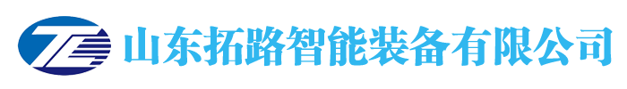 案例展示-山东拓路智能装备有限公司-污水处理设备源头厂家